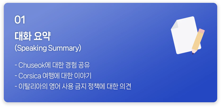AI피드백 이미지
