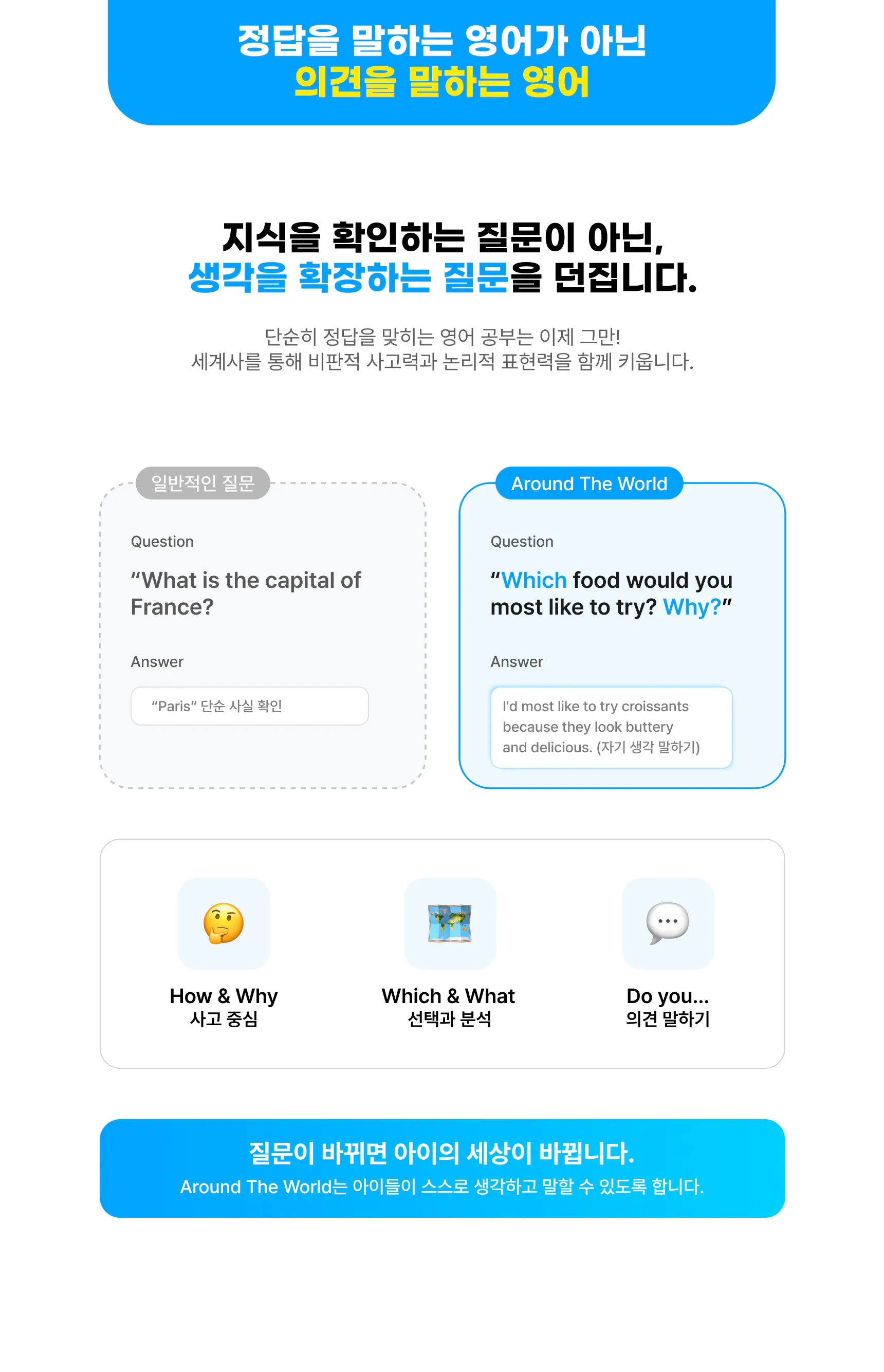 영어로 떠나는 세계여행 컨텐츠 이미지