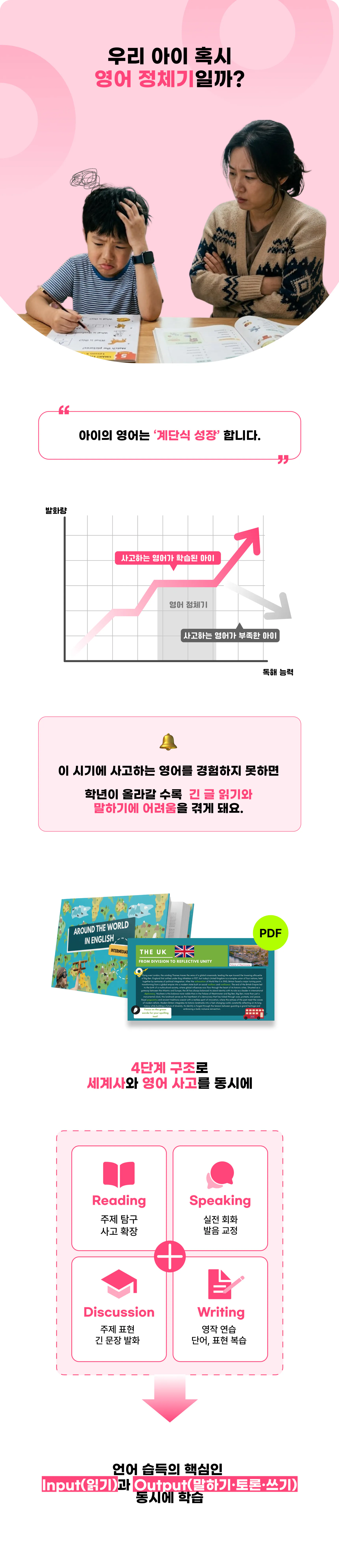영어로 떠나는 세계여행 컨텐츠 이미지