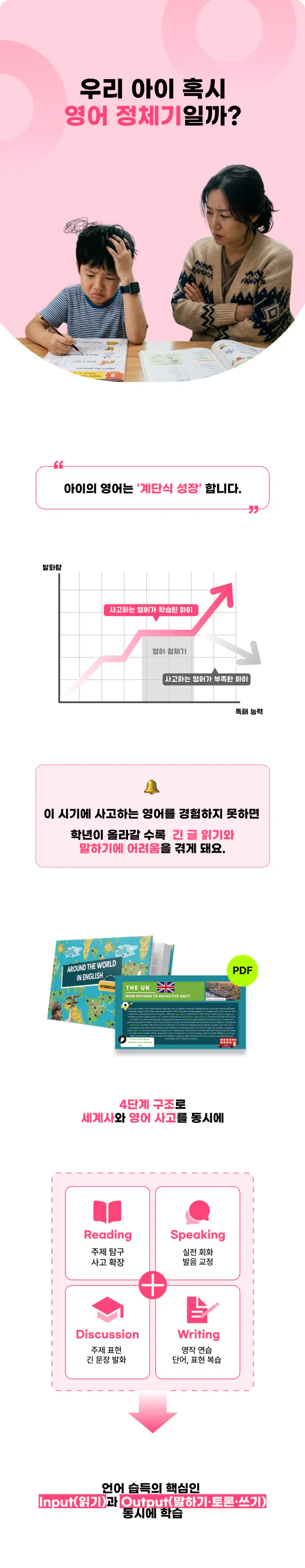 영어로 떠나는 세계여행 컨텐츠 이미지