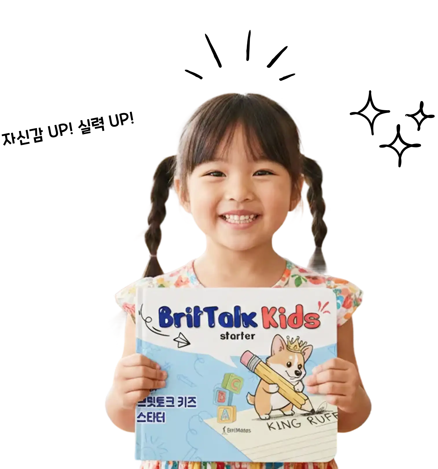 브릿토크 키즈 스타터 코스