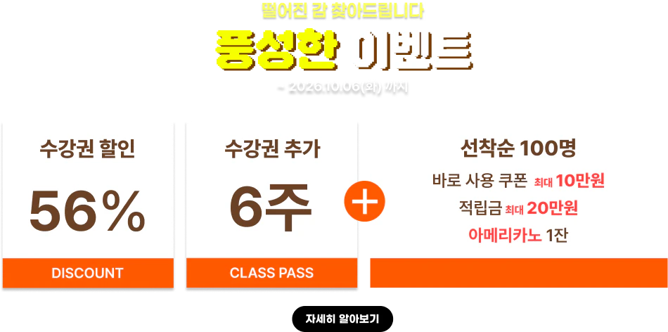 브릿메이츠 추석 이벤트 배너