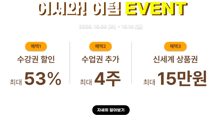 브릿메이츠 10월 이벤트 배너