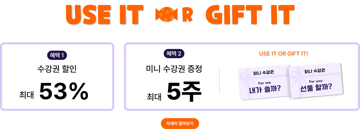브릿메이츠 10월 이벤트 배너
